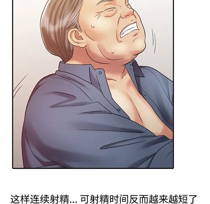 调阴妙手第19话