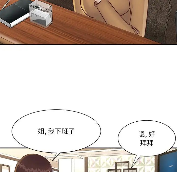 与两姊妹的同居生活第28话