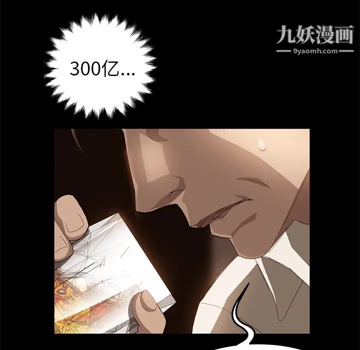 卖身契约第7话