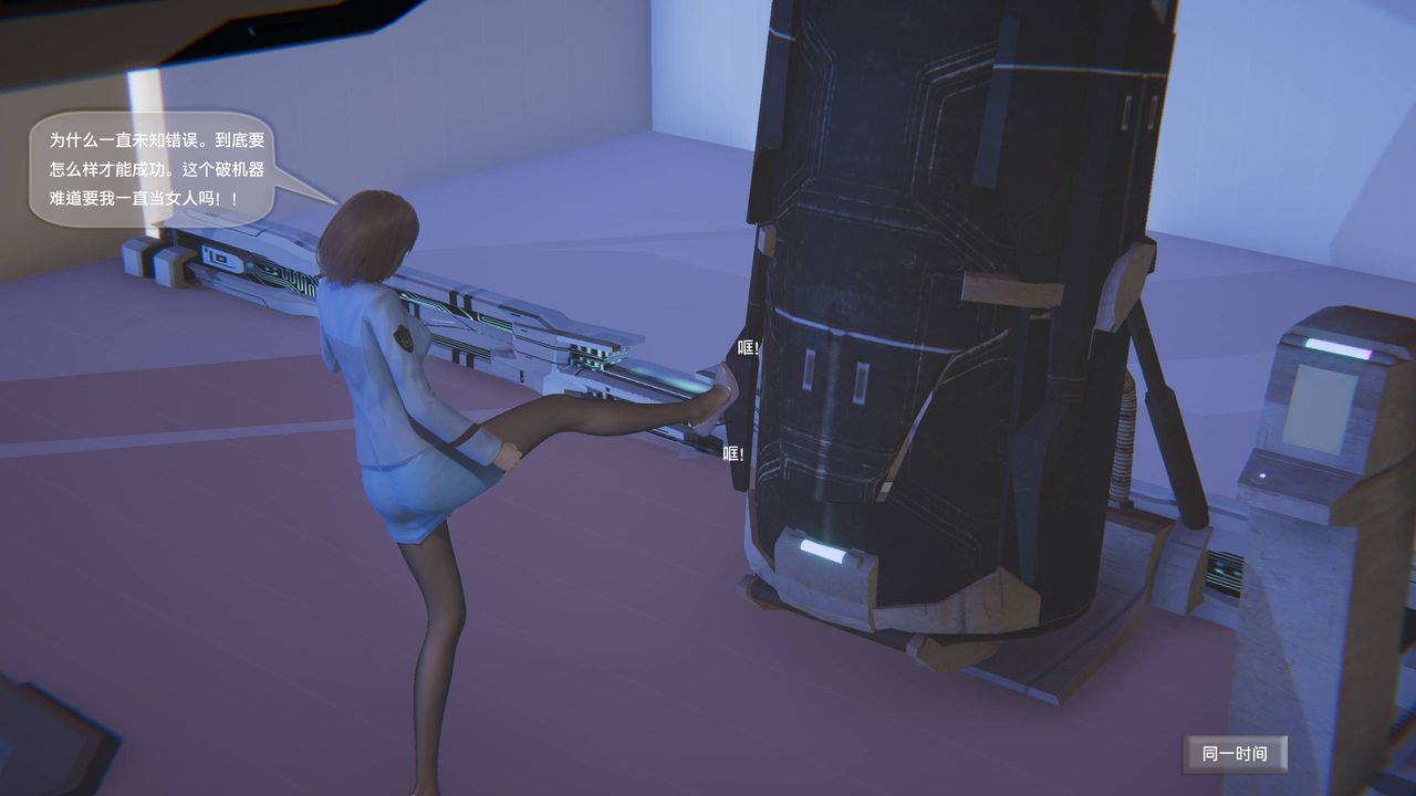 [3D]末日人生第一季第14話-最終話