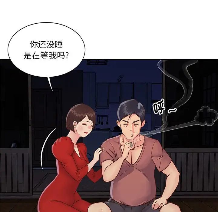 与两姊妹的同居生活第28话