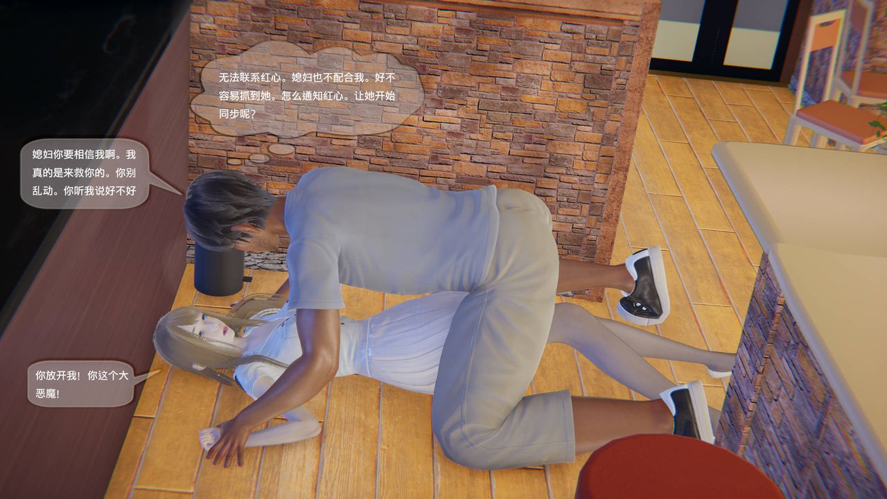 [3D]末日人生第一季第14话-最终话