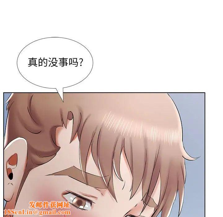 假戏真做第33话