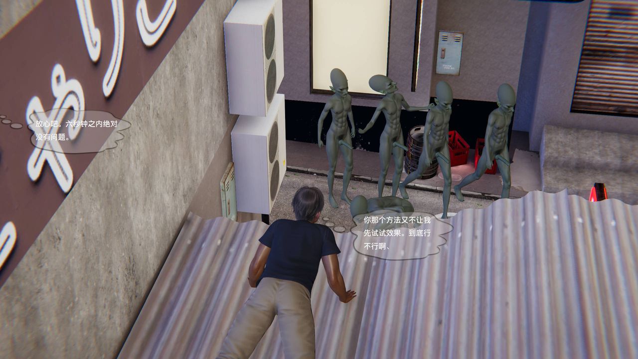 [3D]末日人生第一季第14话-最终话