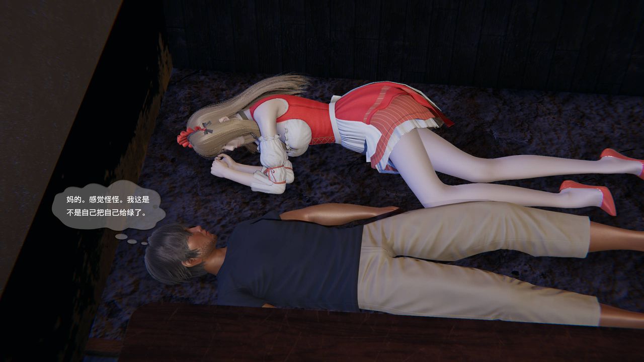 [3D]末日人生第一季第14话-最终话