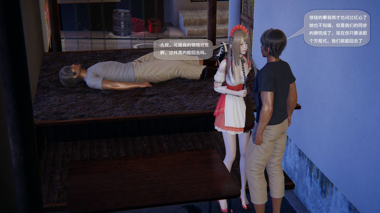 [3D]末日人生第一季第14话-最终话