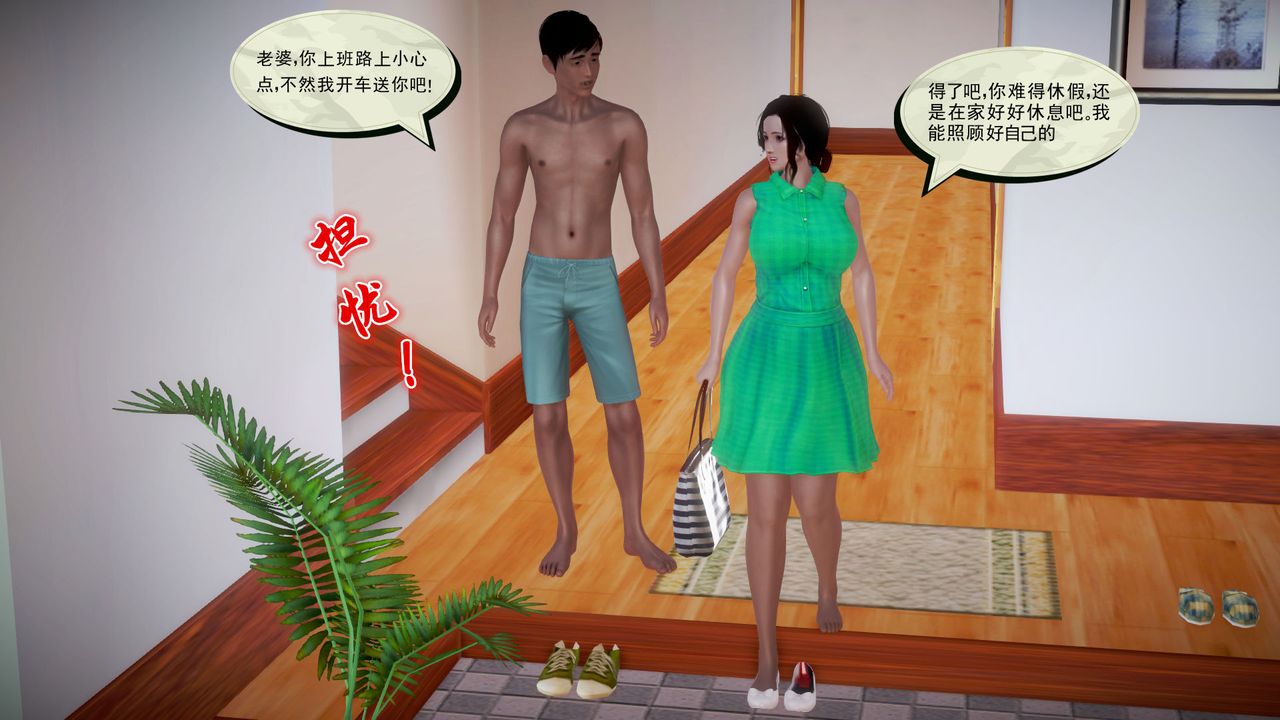 [3D]孕妇女警的末日第01话