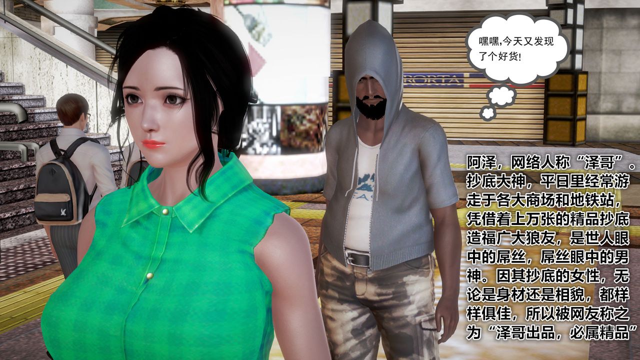 [3D]孕妇女警的末日第01话