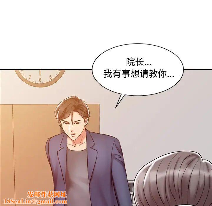 调阴妙手第20话