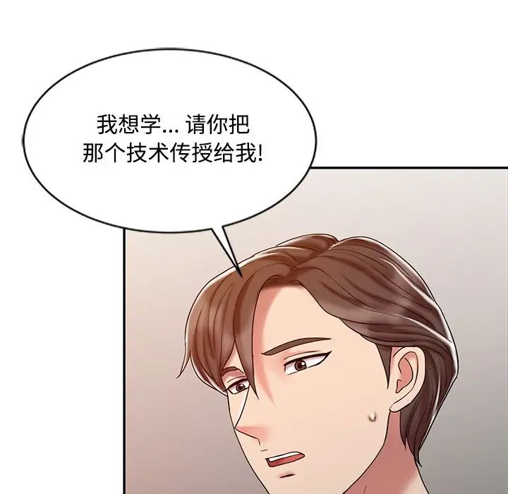 调阴妙手第20话