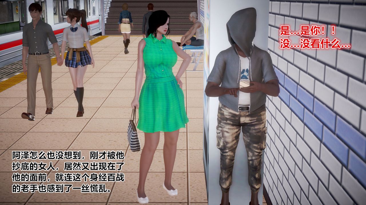 [3D]孕妇女警的末日第01话