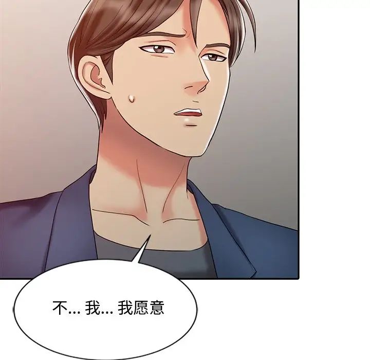 调阴妙手第20话