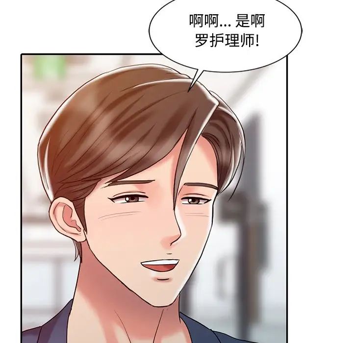 调阴妙手第20话