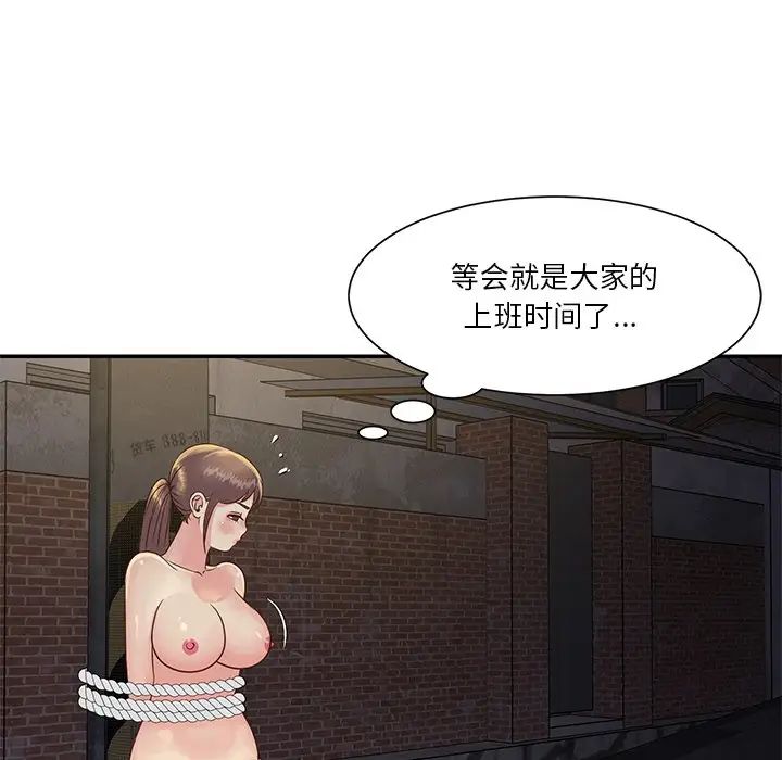 与两姊妹的同居生活第29话