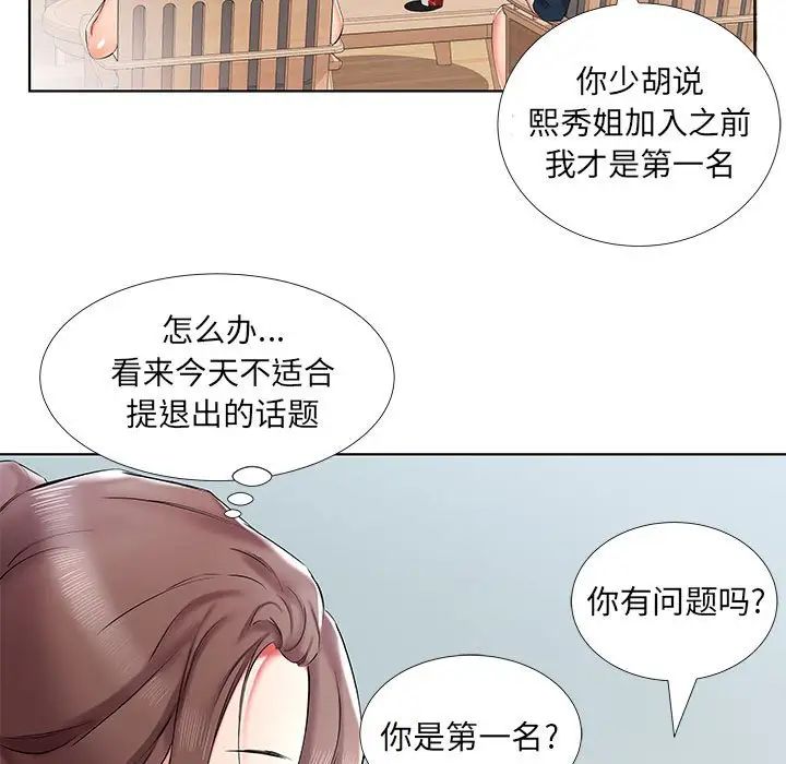 假戏真做第34话