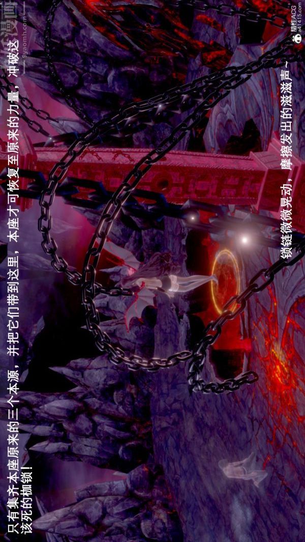 [3D]封我为尊第一季第07章-01话