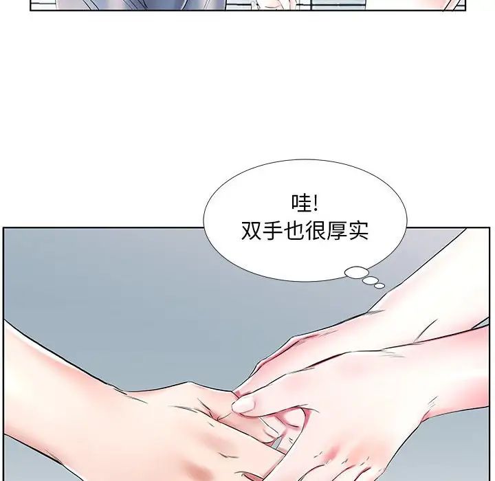 假戏真做第34话