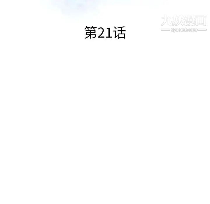 调阴妙手第21话