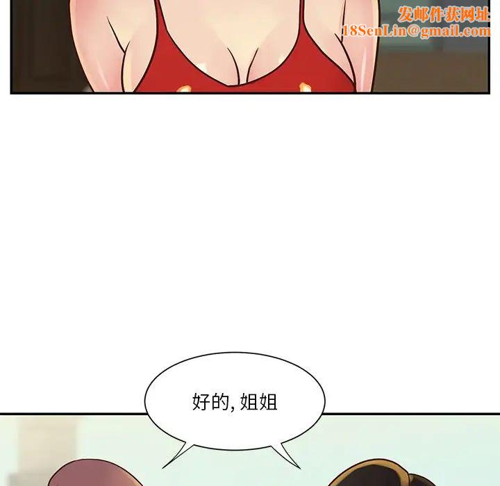 与两姊妹的同居生活第29话