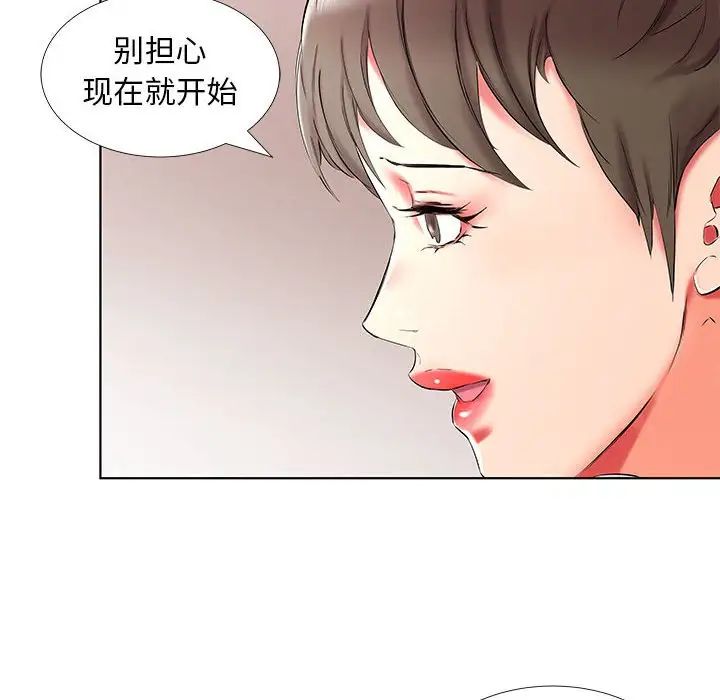 假戏真做第34话