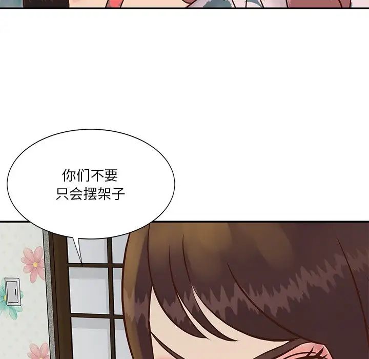 与两姊妹的同居生活第29话