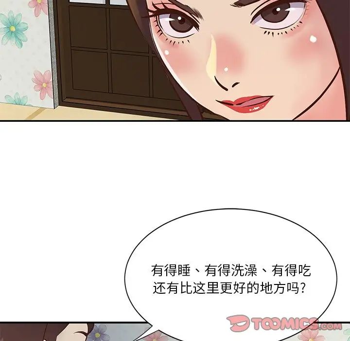 与两姊妹的同居生活第29话