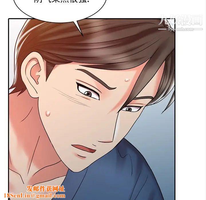 调阴妙手第21话