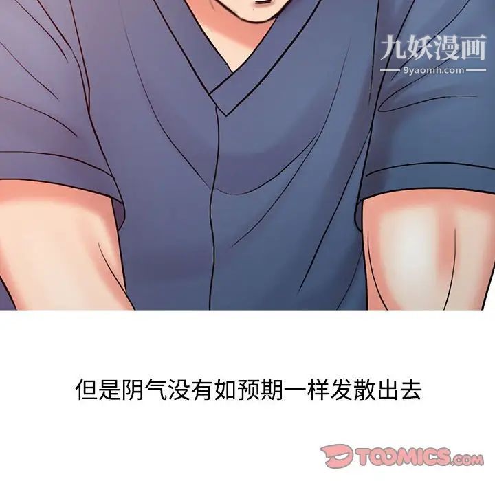 调阴妙手第21话