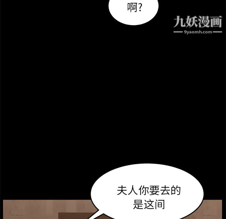 卖身契约第8话