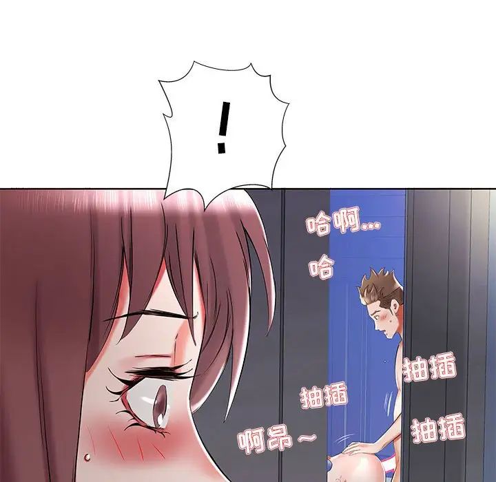 假戏真做第34话