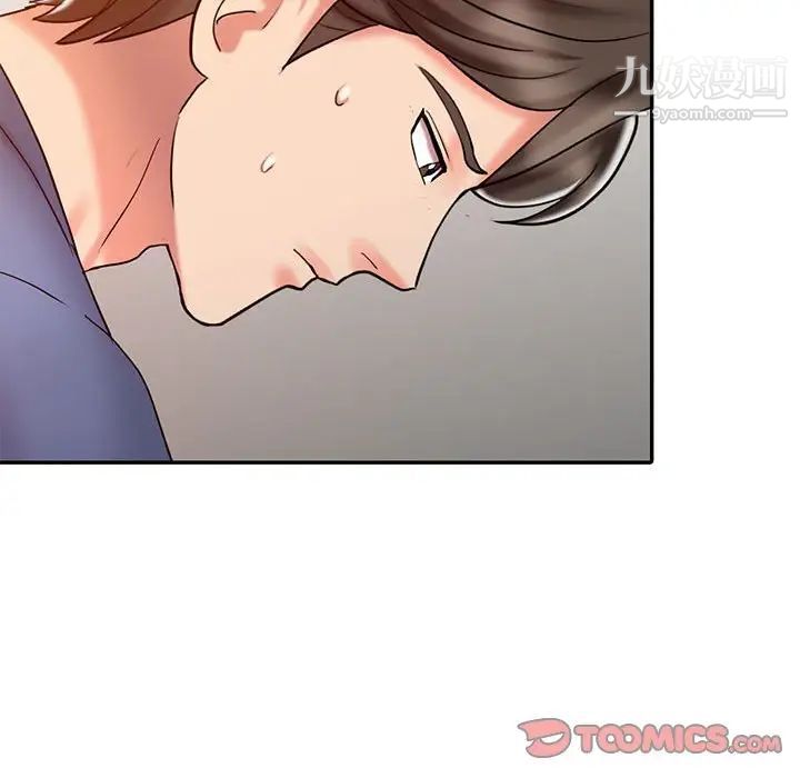 调阴妙手第21话