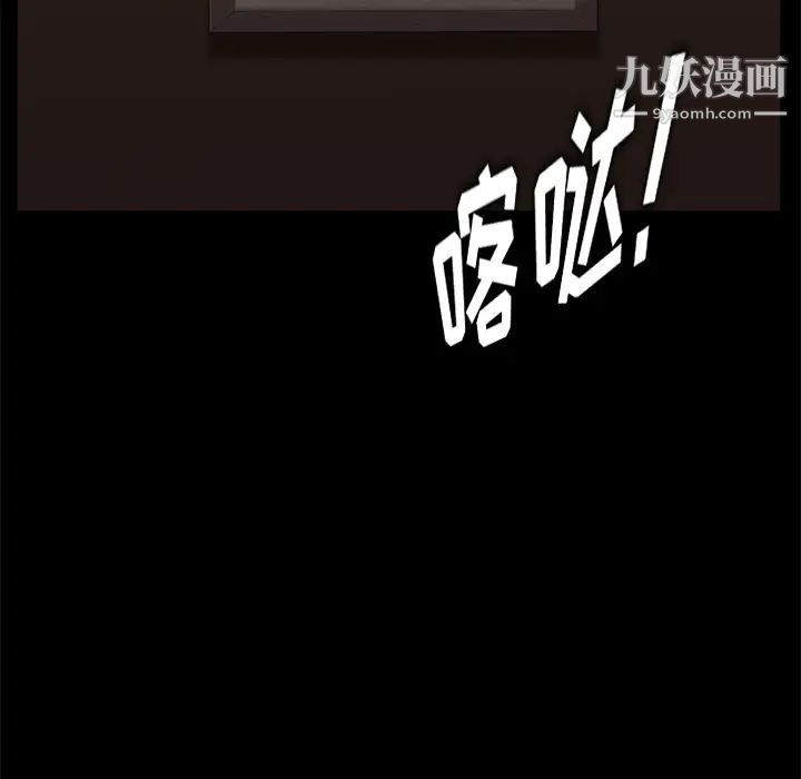 卖身契约第8话