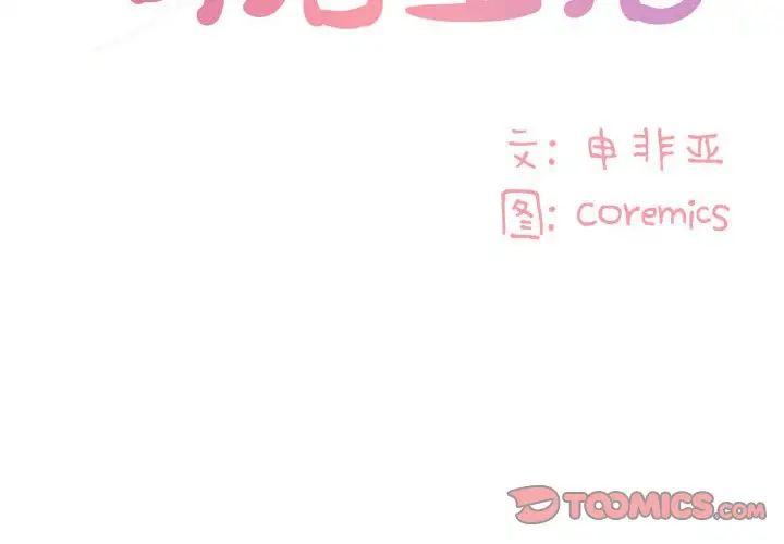 与两姊妹的同居生活第30话