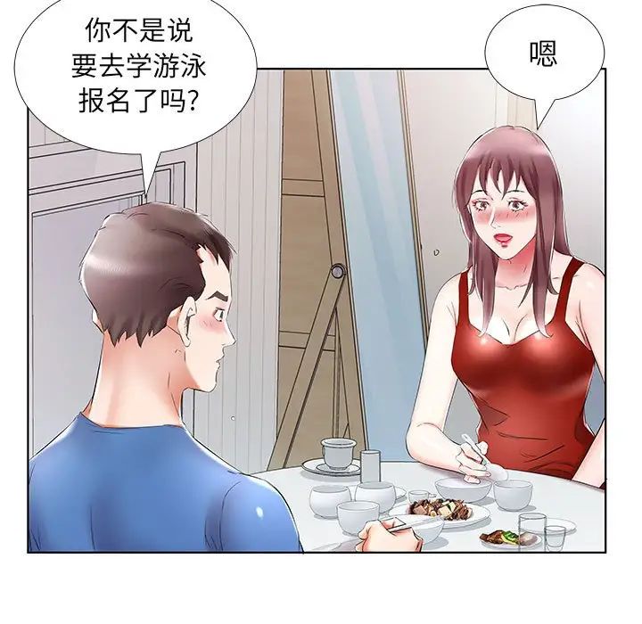 假戏真做第34话