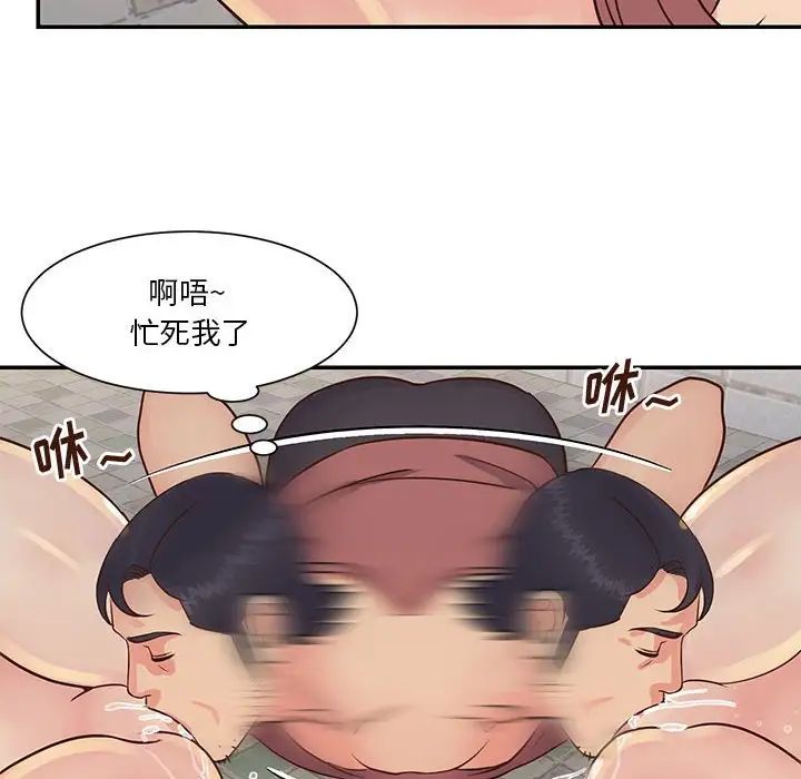 与两姊妹的同居生活第30话