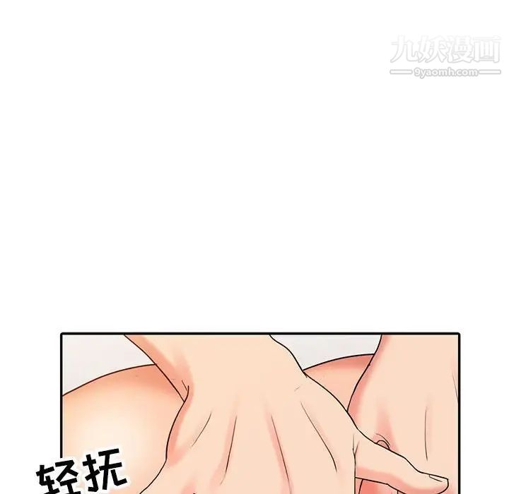 调阴妙手第21话