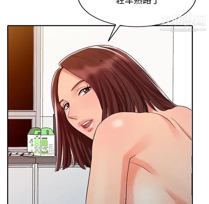 调阴妙手第21话