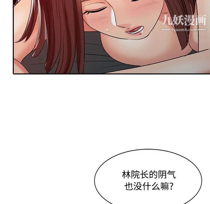 调阴妙手第21话