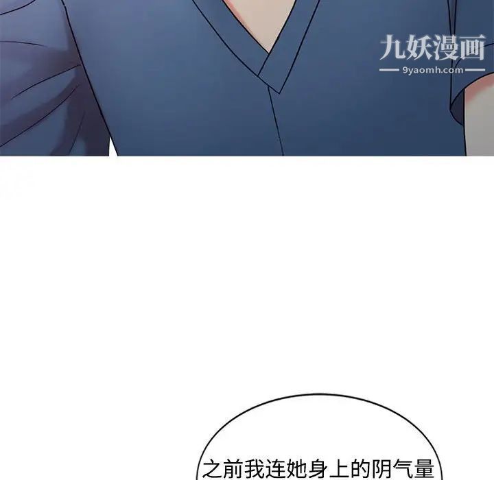 调阴妙手第21话