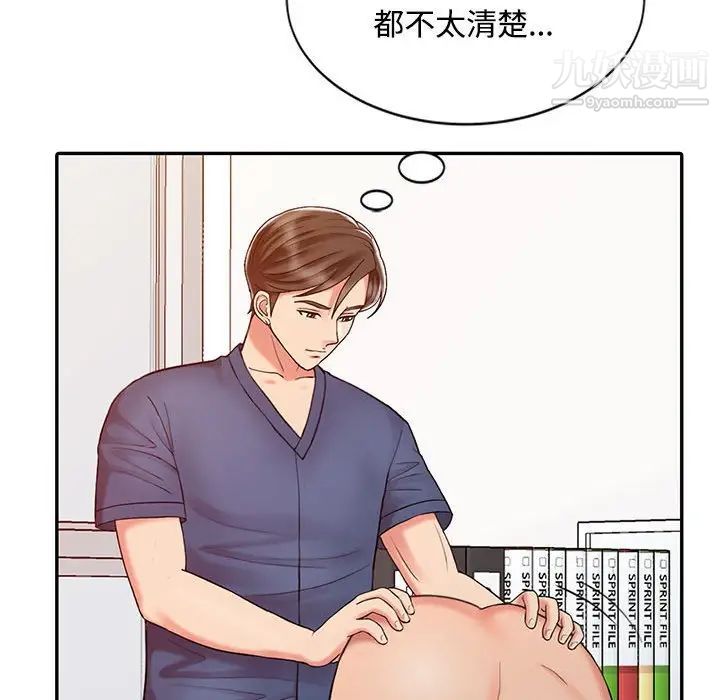 调阴妙手第21话