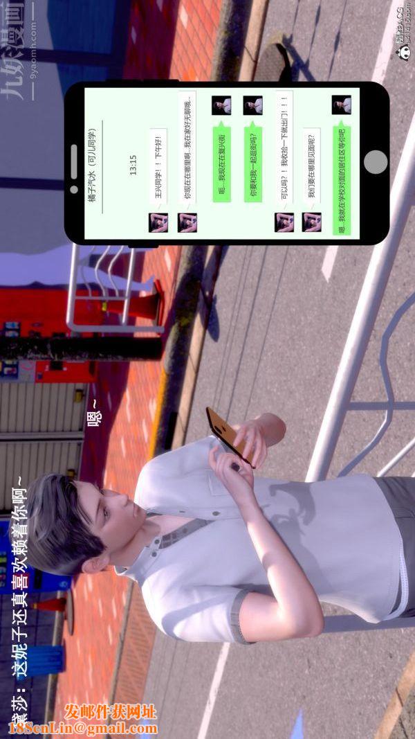 [3D]封我为尊第一季第07章-03话