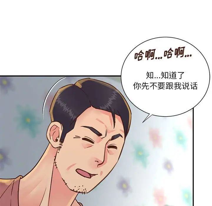 与两姊妹的同居生活第30话