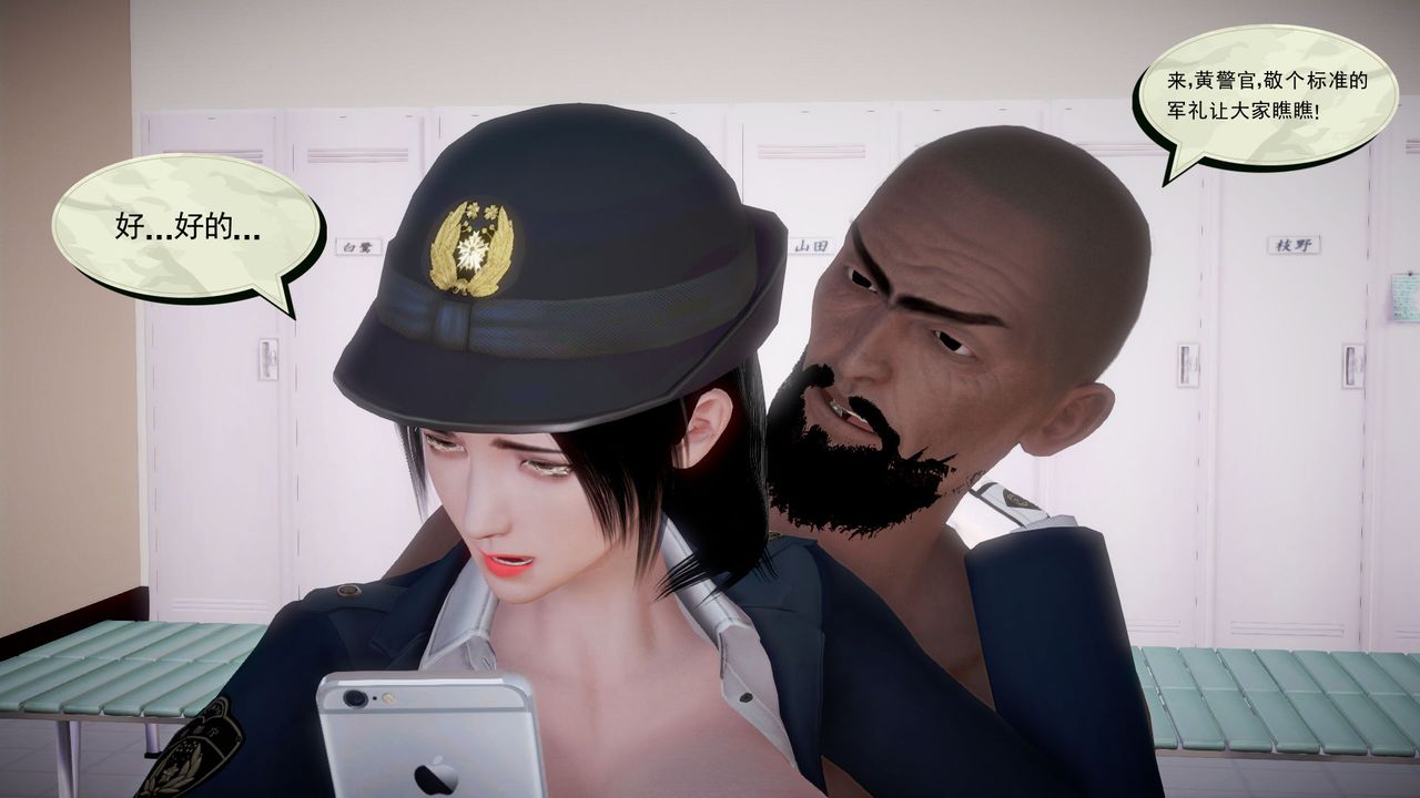 [3D]孕妇女警的末日第03话