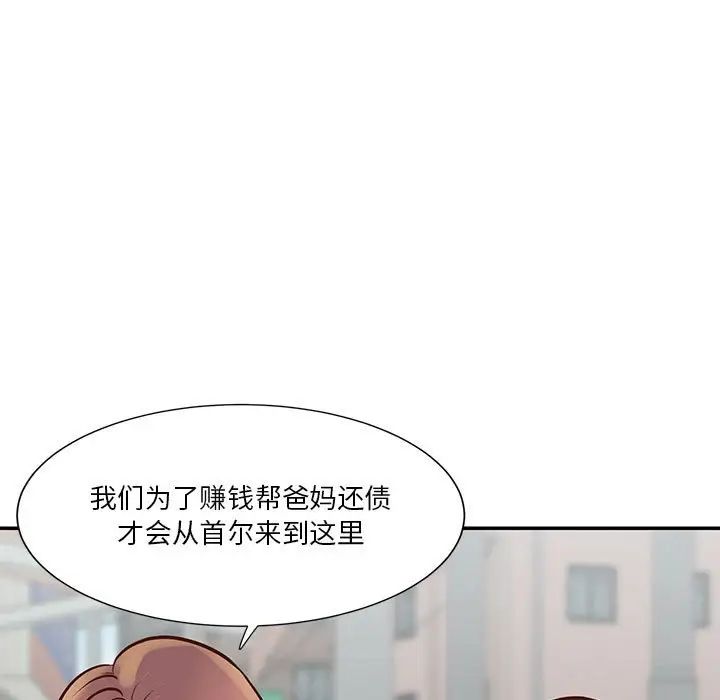 与两姊妹的同居生活第30话