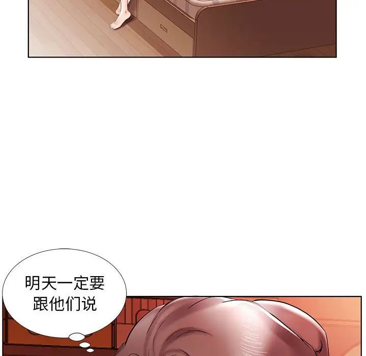 假戏真做第35话