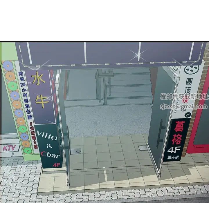 与两姊妹的同居生活第30话