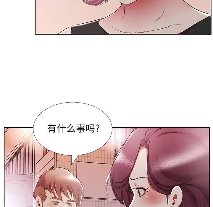 假戏真做第35话