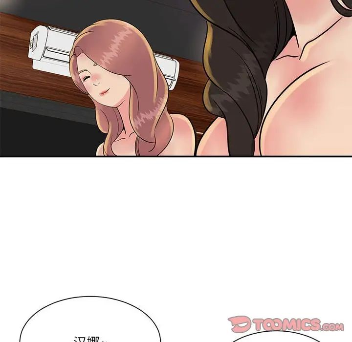 与两姊妹的同居生活第30话