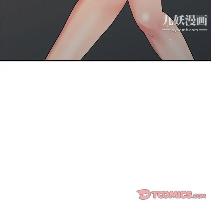 调阴妙手第22话