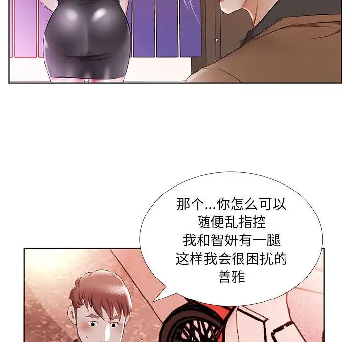 假戏真做第35话